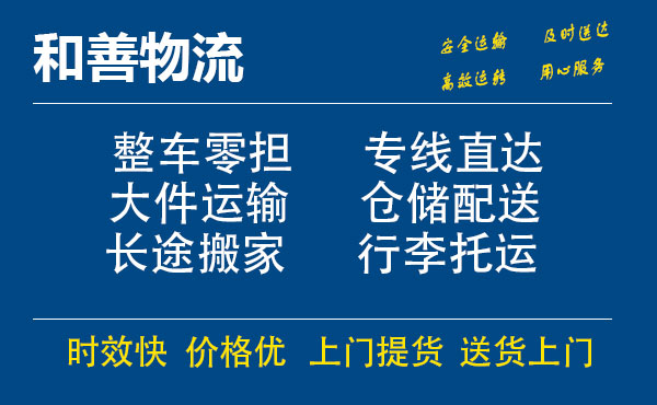 平坝电瓶车托运常熟到平坝搬家物流公司电瓶车行李空调运输-专线直达