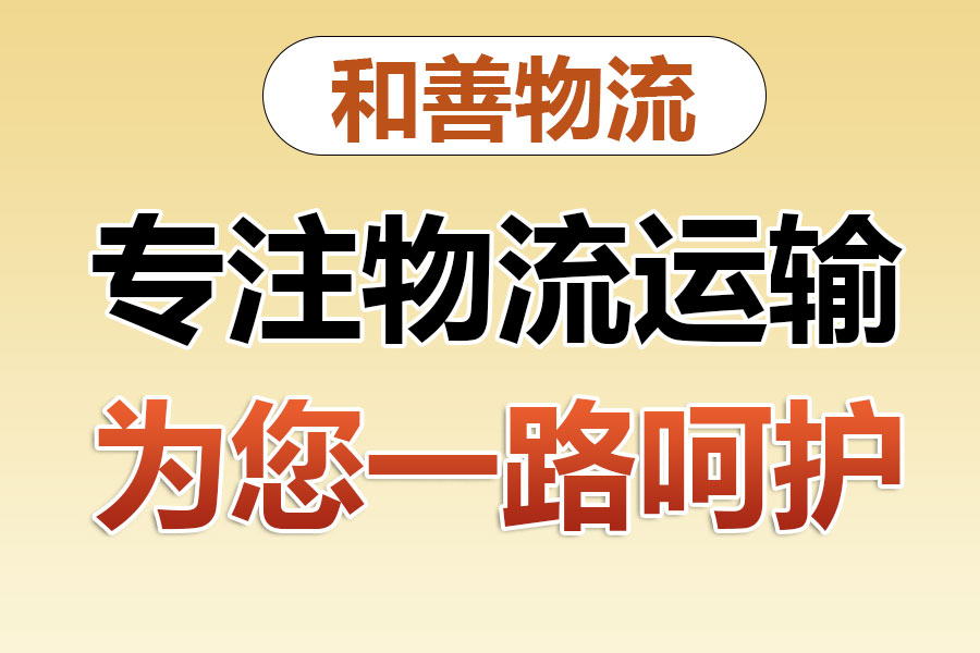 平坝专线直达,宝山到平坝物流公司,上海宝山区至平坝物流专线